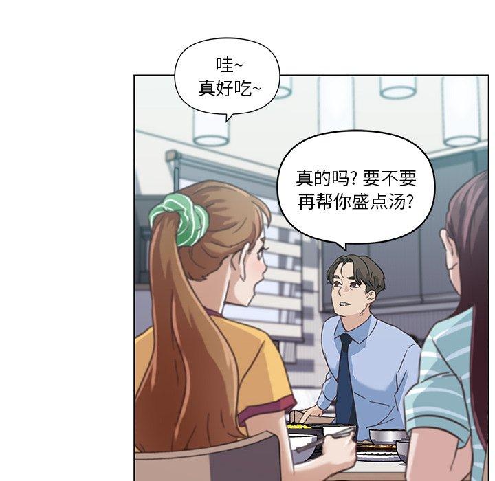 戀你如初戀 在线观看 第11話 漫画图片84