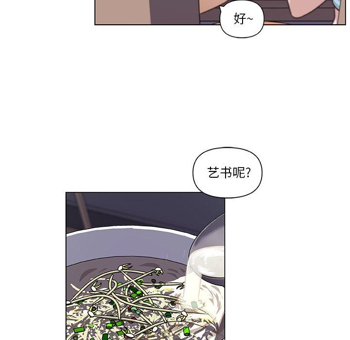 漫画韩国 戀你如初戀   - 立即阅读 第11話第85漫画图片