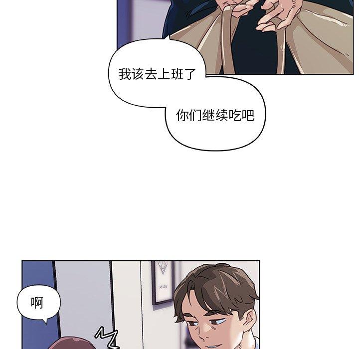 戀你如初戀 在线观看 第11話 漫画图片87