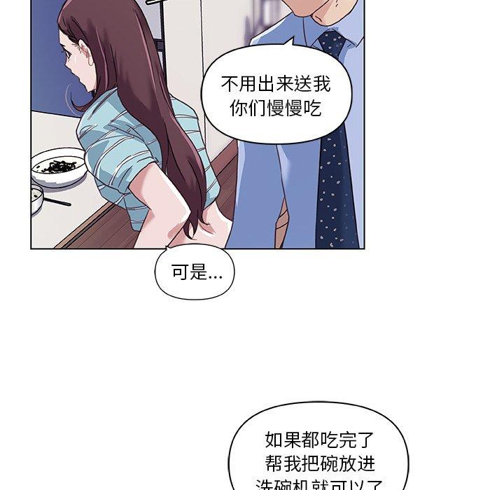 漫画韩国 戀你如初戀   - 立即阅读 第11話第88漫画图片