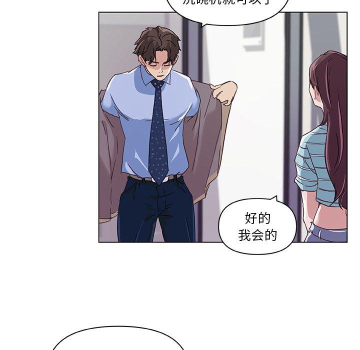 戀你如初戀 在线观看 第11話 漫画图片89