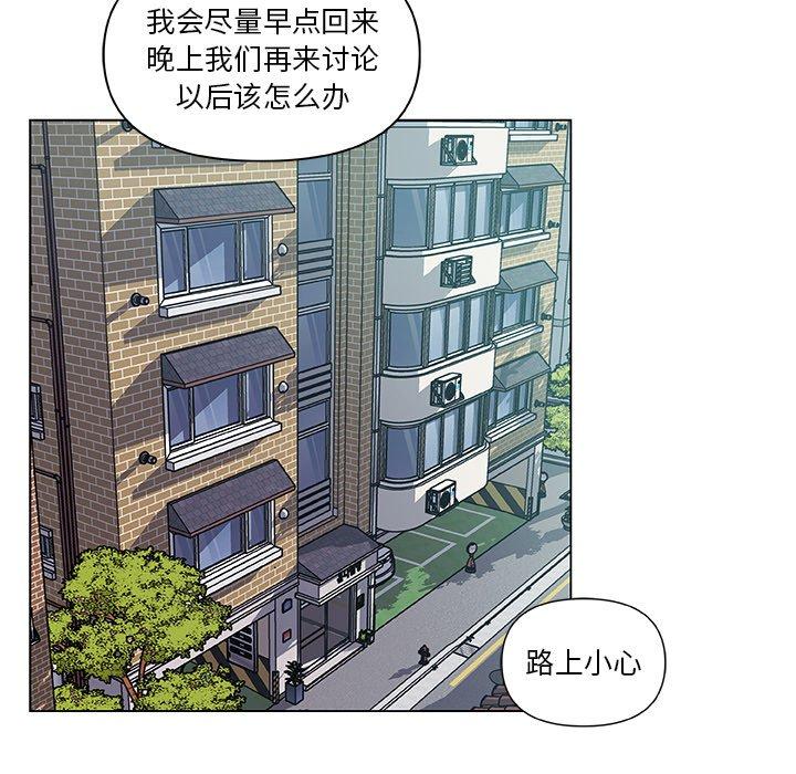 韩漫H漫画 恋你如初恋  - 点击阅读 第11话 90