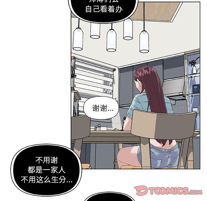 韩漫H漫画 恋你如初恋  - 点击阅读 第12话 50