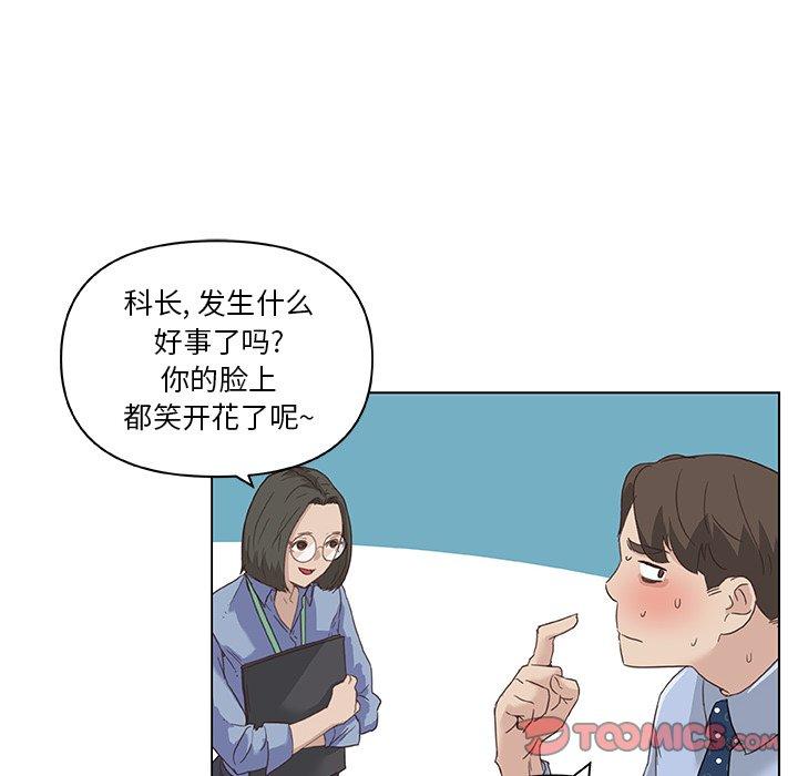 漫画韩国 戀你如初戀   - 立即阅读 第12話第54漫画图片