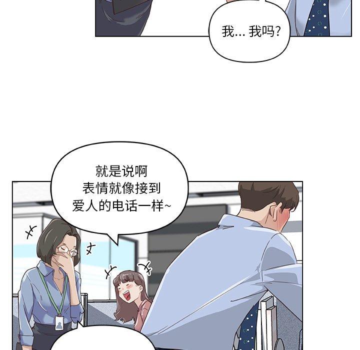 戀你如初戀 在线观看 第12話 漫画图片55