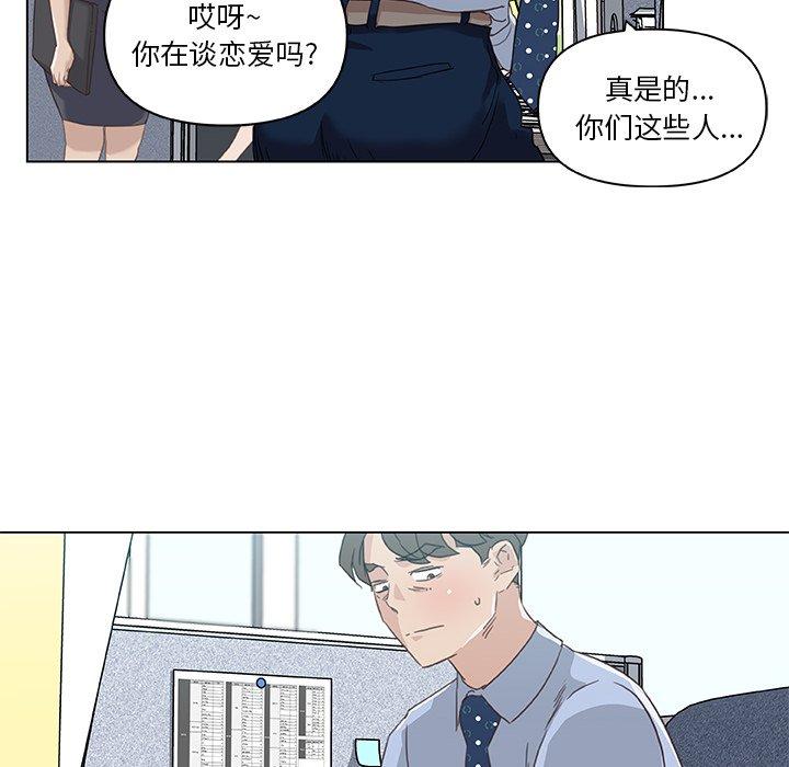 戀你如初戀 在线观看 第12話 漫画图片56