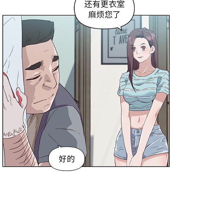 戀你如初戀 在线观看 第12話 漫画图片61