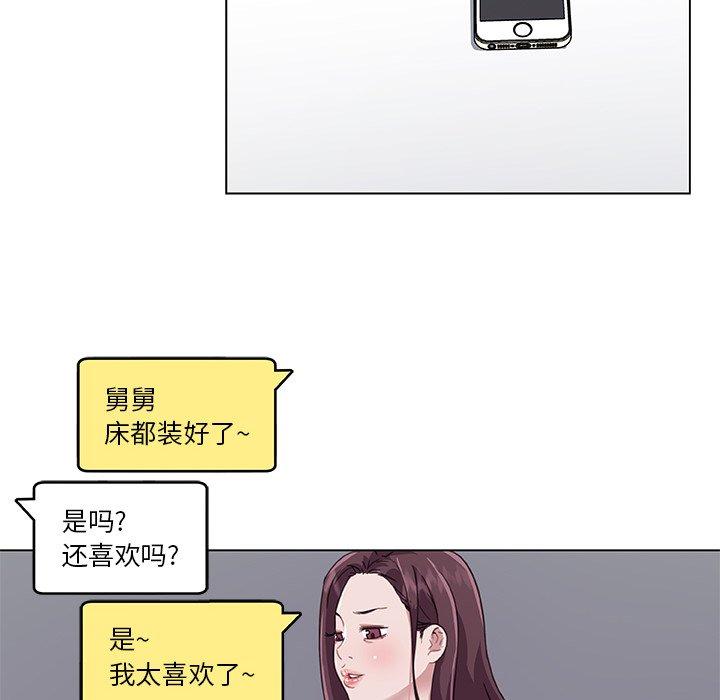 恋你如初恋 第12話 韩漫图片76