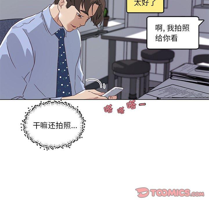 戀你如初戀 在线观看 第12話 漫画图片78