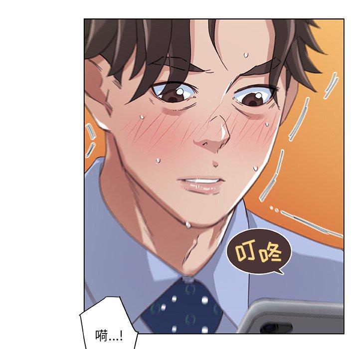 漫画韩国 戀你如初戀   - 立即阅读 第12話第79漫画图片