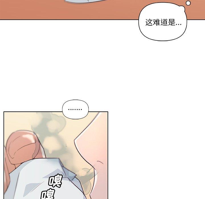 戀你如初戀 在线观看 第13話 漫画图片28