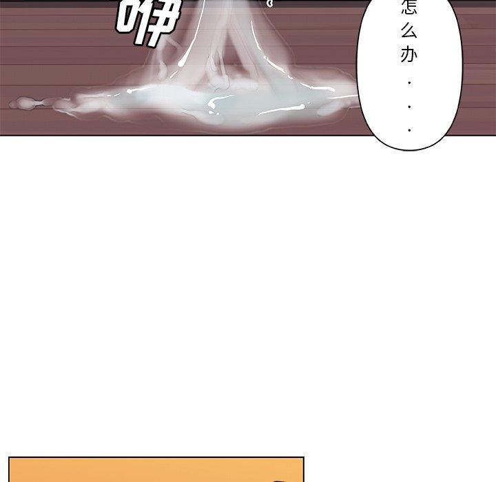 漫画韩国 戀你如初戀   - 立即阅读 第13話第44漫画图片