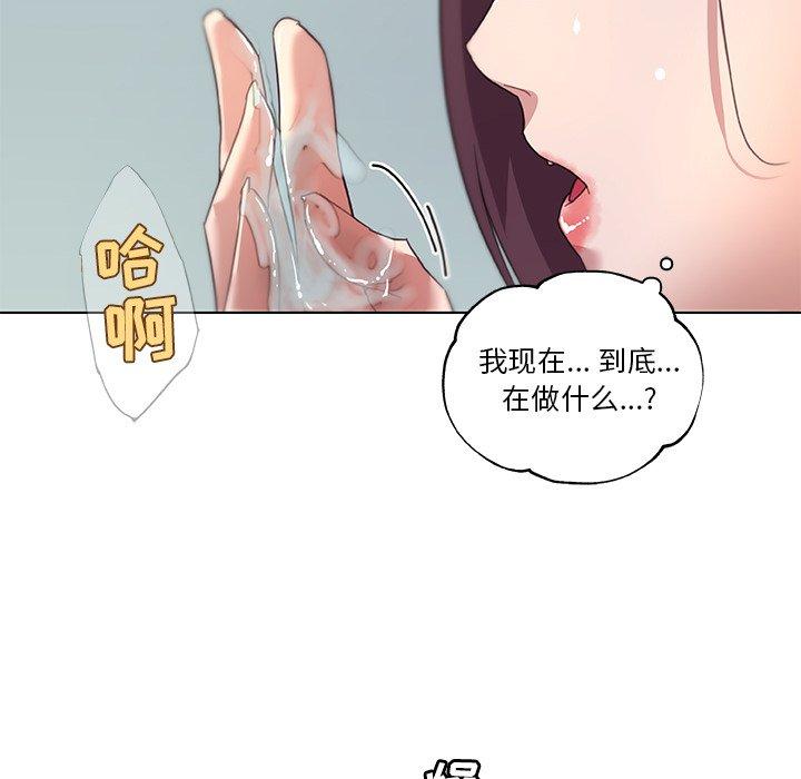 韩漫H漫画 恋你如初恋  - 点击阅读 第13话 57