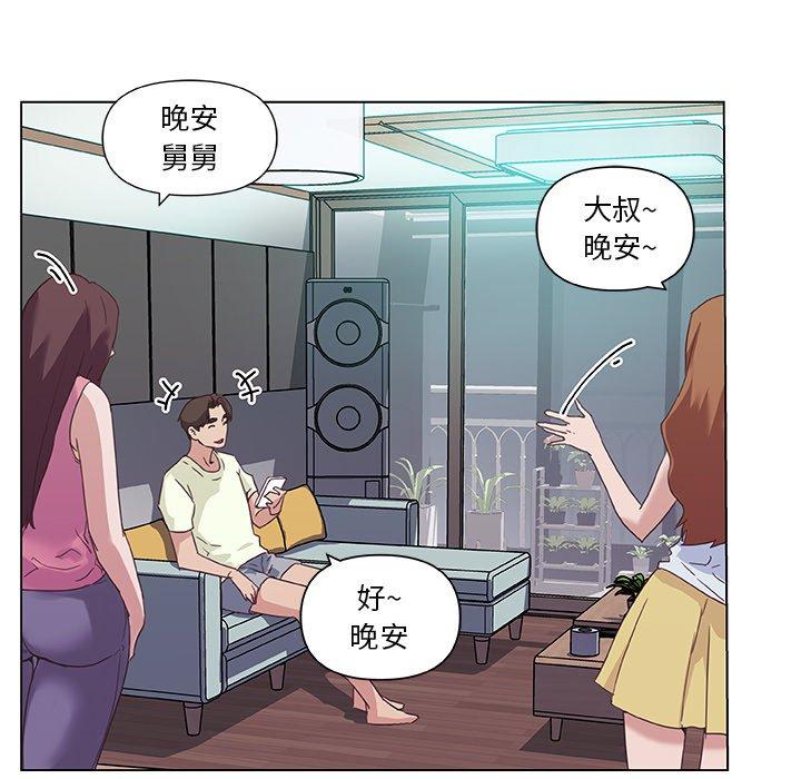 戀你如初戀 在线观看 第13話 漫画图片69