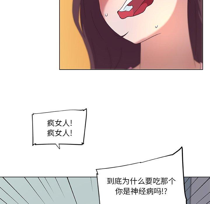 恋你如初恋漫画 免费阅读 第13话 75.jpg