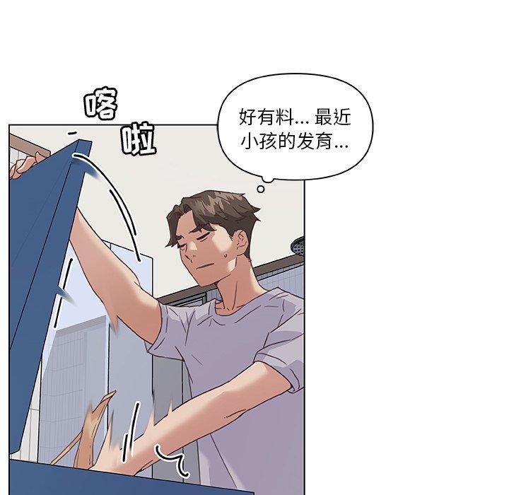 戀你如初戀 在线观看 第14話 漫画图片18