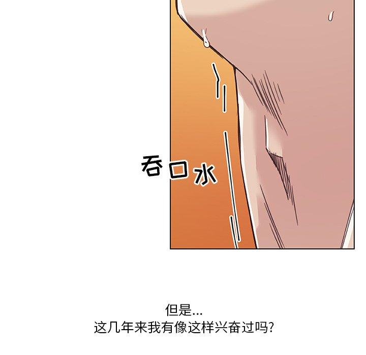 漫画韩国 戀你如初戀   - 立即阅读 第14話第27漫画图片