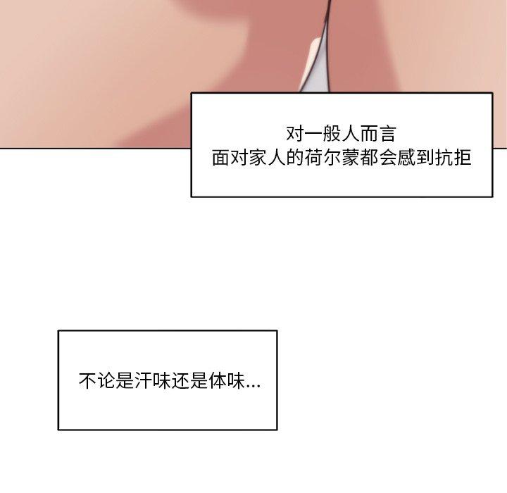 韩漫H漫画 恋你如初恋  - 点击阅读 第14话 33