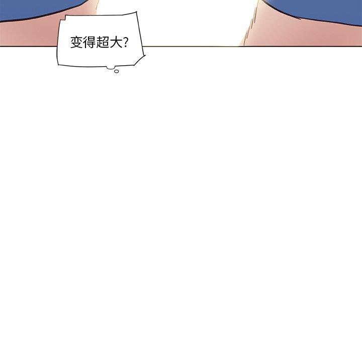 韩漫H漫画 恋你如初恋  - 点击阅读 第14话 65