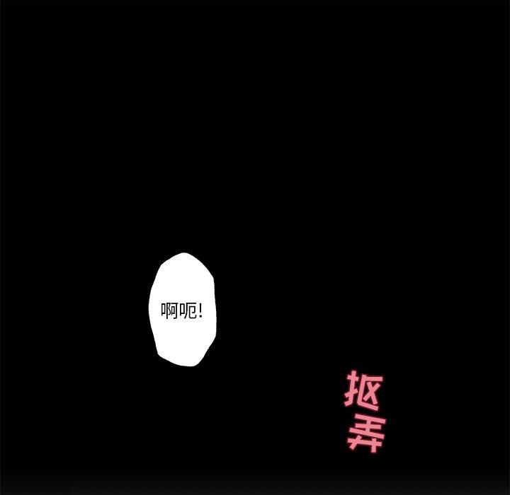 戀你如初戀 在线观看 第14話 漫画图片78