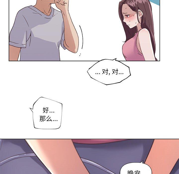 漫画韩国 戀你如初戀   - 立即阅读 第14話第108漫画图片