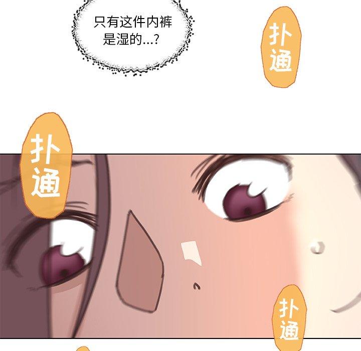 戀你如初戀 在线观看 第15話 漫画图片18