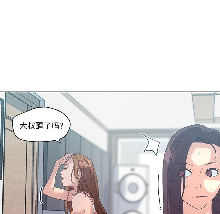 戀你如初戀 在线观看 第15話 漫画图片23