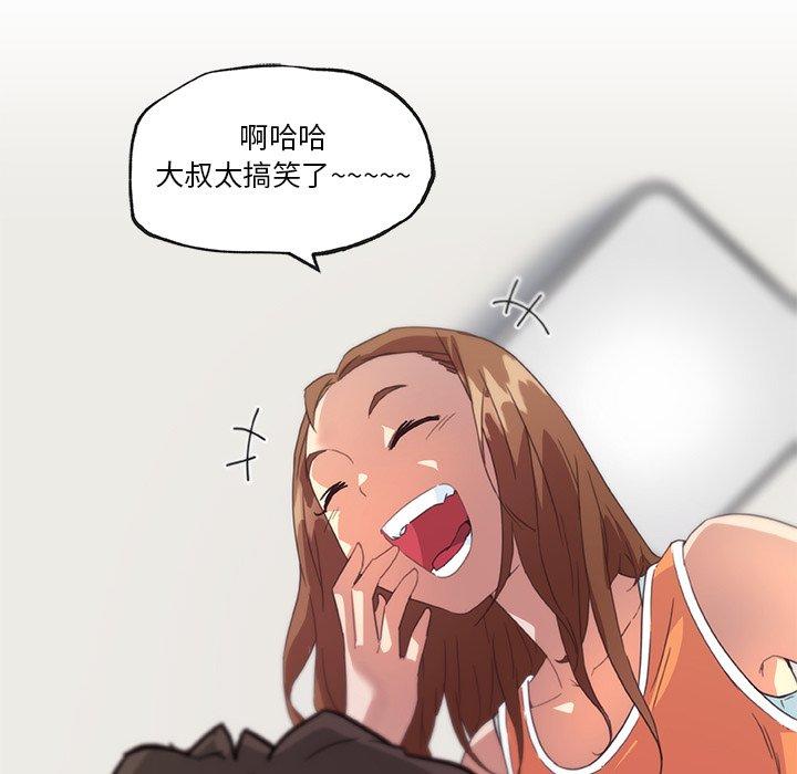 漫画韩国 戀你如初戀   - 立即阅读 第15話第51漫画图片
