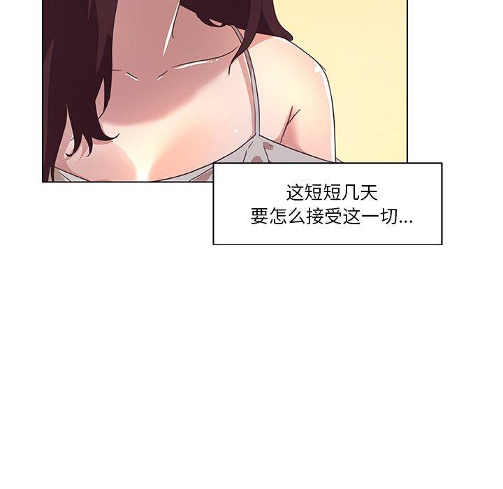 漫画韩国 戀你如初戀   - 立即阅读 第15話第79漫画图片