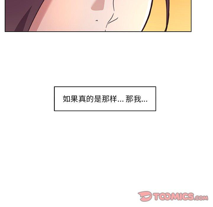 漫画韩国 戀你如初戀   - 立即阅读 第15話第82漫画图片