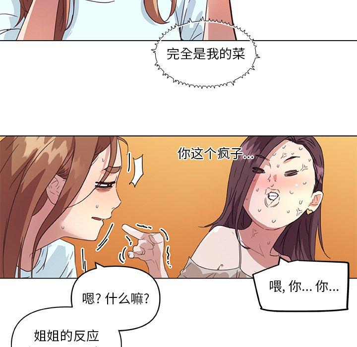 漫画韩国 戀你如初戀   - 立即阅读 第15話第97漫画图片
