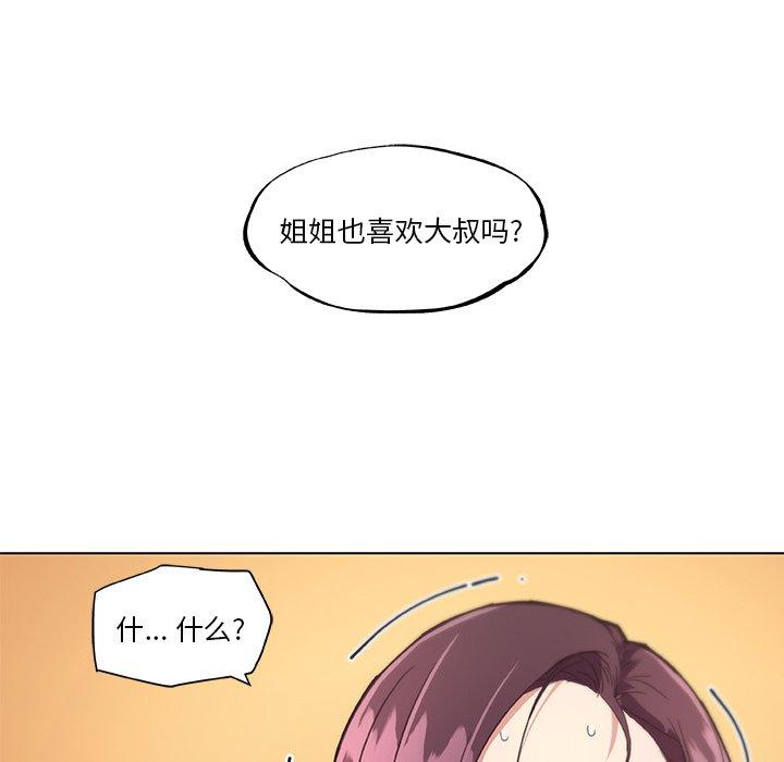 漫画韩国 戀你如初戀   - 立即阅读 第15話第99漫画图片