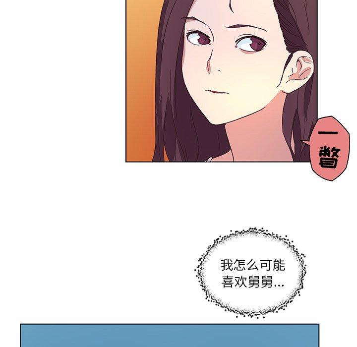 漫画韩国 戀你如初戀   - 立即阅读 第15話第106漫画图片