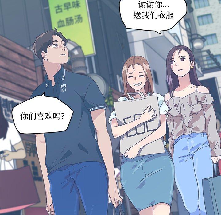 戀你如初戀 在线观看 第16話 漫画图片13