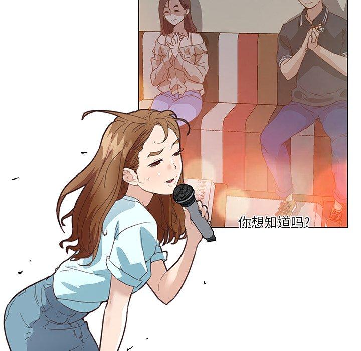 戀你如初戀 在线观看 第16話 漫画图片28