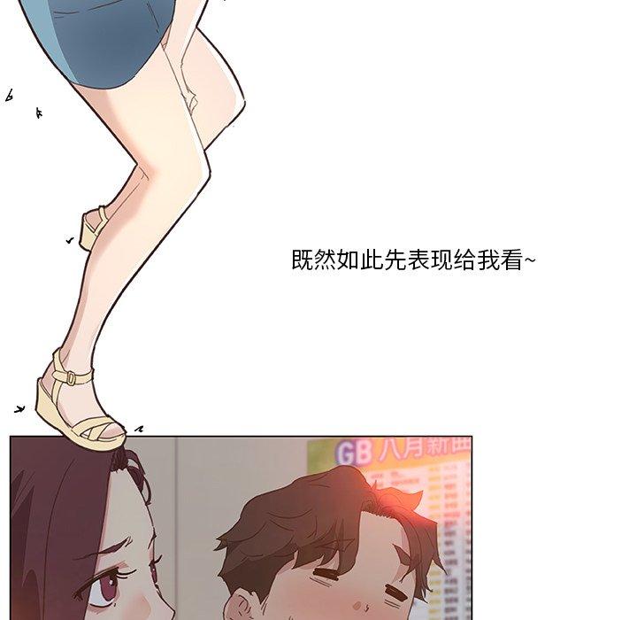 戀你如初戀 在线观看 第16話 漫画图片29