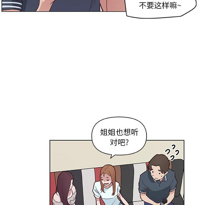 戀你如初戀 在线观看 第16話 漫画图片38