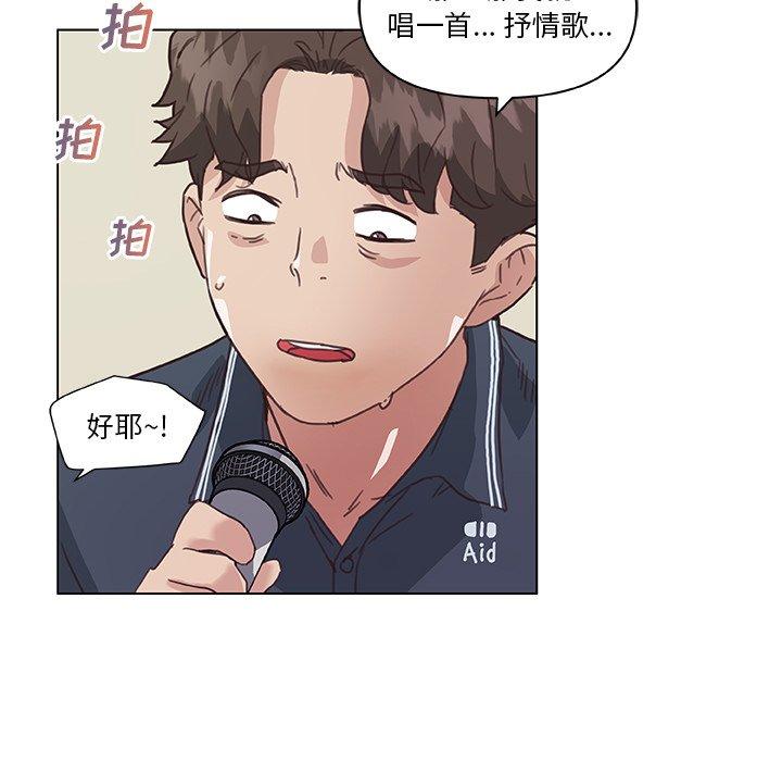 戀你如初戀 在线观看 第16話 漫画图片40