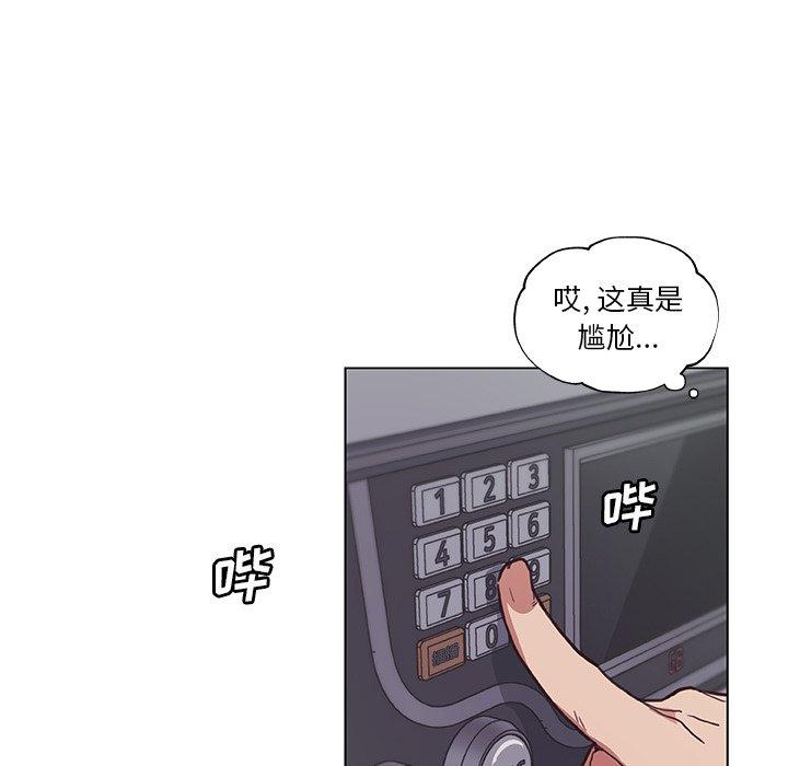 漫画韩国 戀你如初戀   - 立即阅读 第16話第41漫画图片