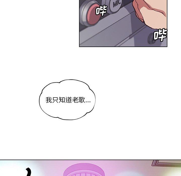 戀你如初戀 在线观看 第16話 漫画图片42