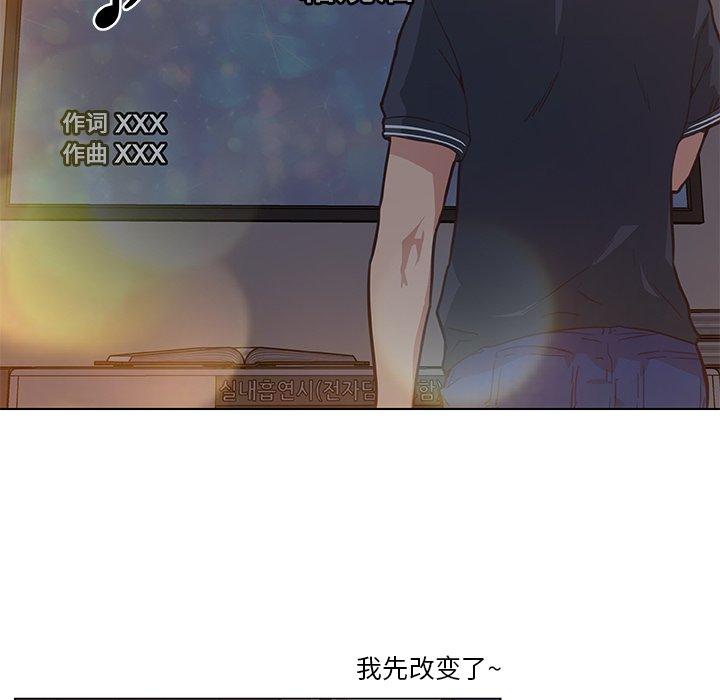 戀你如初戀 在线观看 第16話 漫画图片44