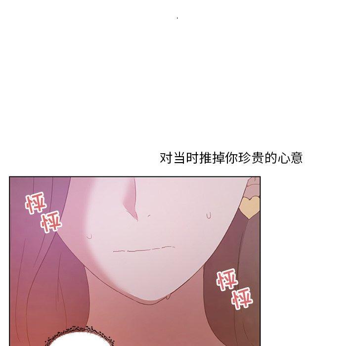 韩漫H漫画 恋你如初恋  - 点击阅读 第16话 47