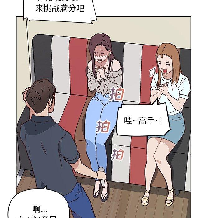 戀你如初戀 在线观看 第16話 漫画图片51