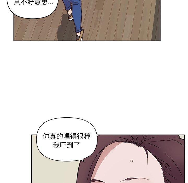 韩漫H漫画 恋你如初恋  - 点击阅读 第16话 52