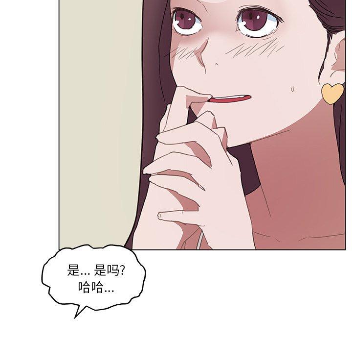 恋你如初恋漫画 免费阅读 第16话 53.jpg