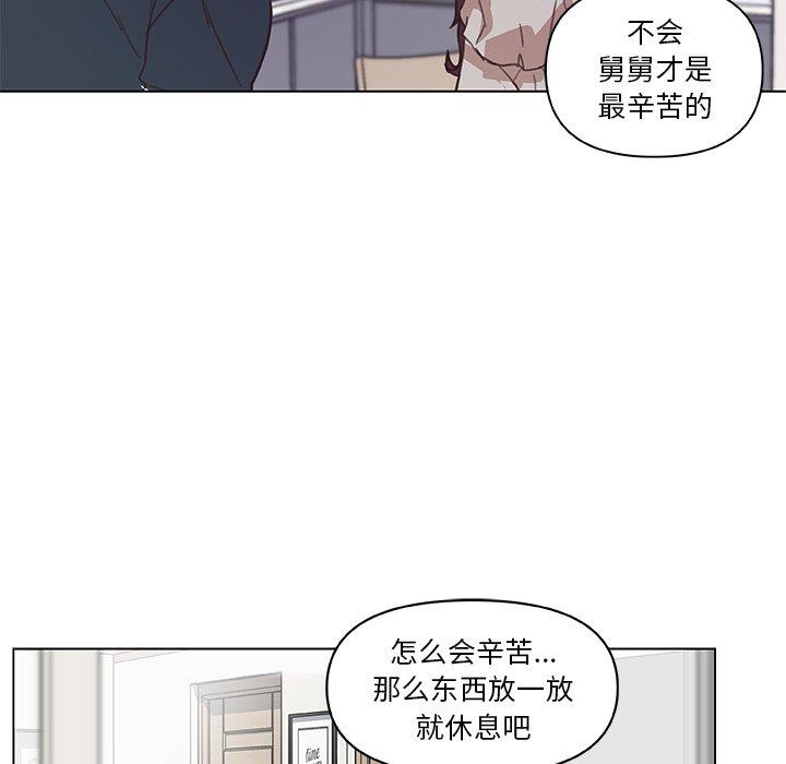 戀你如初戀 在线观看 第16話 漫画图片62