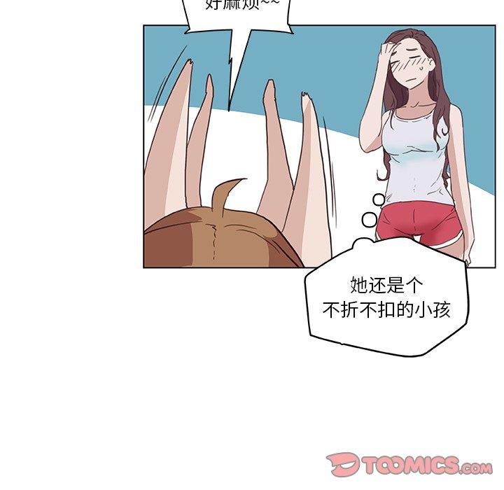 戀你如初戀 在线观看 第16話 漫画图片82