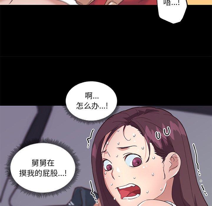 戀你如初戀 在线观看 第17話 漫画图片29