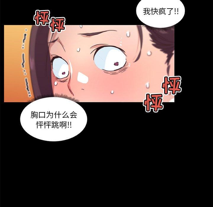 漫画韩国 戀你如初戀   - 立即阅读 第17話第32漫画图片