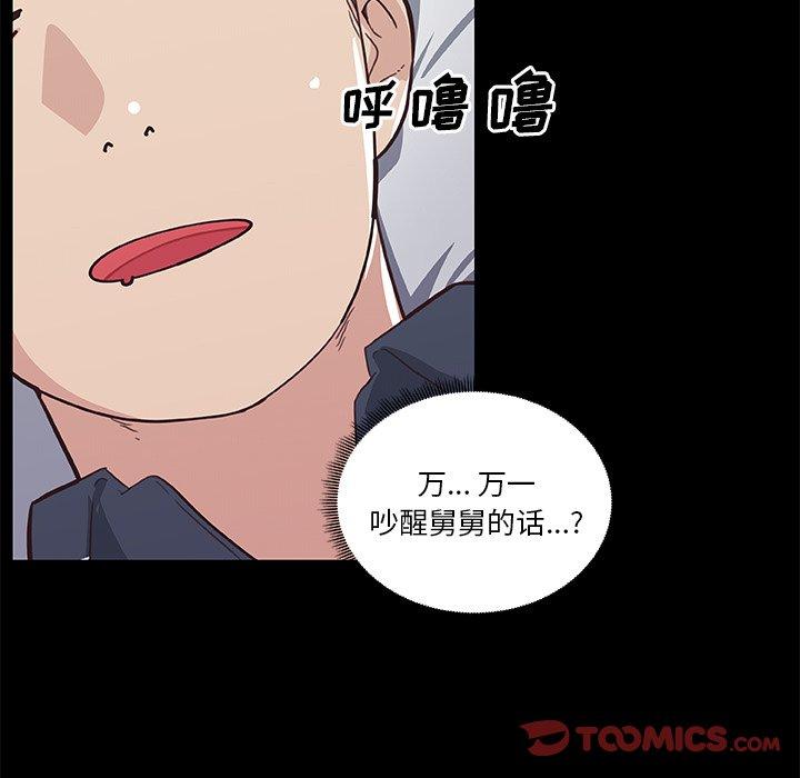 漫画韩国 戀你如初戀   - 立即阅读 第17話第34漫画图片